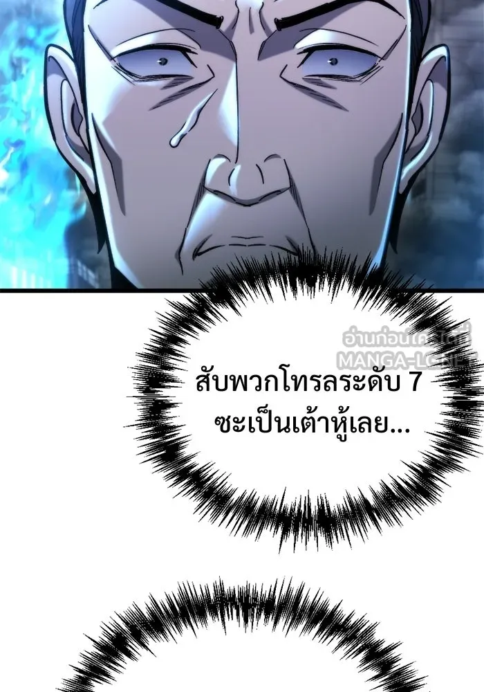 โกดังลับหลังโลกแตก ตอนที่ 68 รูปที่ 135