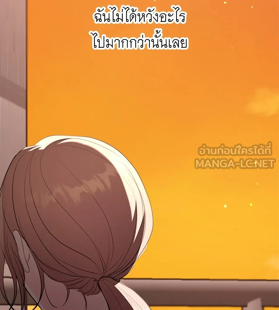 คิมหันต์นิรันดร ตอนที่ 44 รูปที่ 123