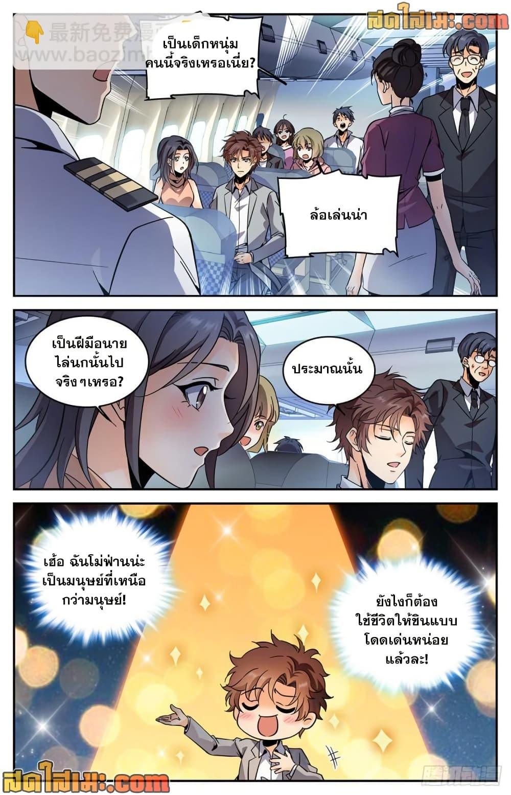 Manga-lc-com อ่านมังงะ อ่านการ์ตูน ออนไลน์ ฟรี Versatile Mage จอมเวทย์เต็มพิกัด ตอนที่ 1 2 3 4 5 6 7 8 9 10 11 12 13 14 ฟรี ไม่มีโฆษณา Manga-lc - อ่าน มังงะ อ่าน การ์ตูน ออนไลน์ อ่านมังงะ ฟรี