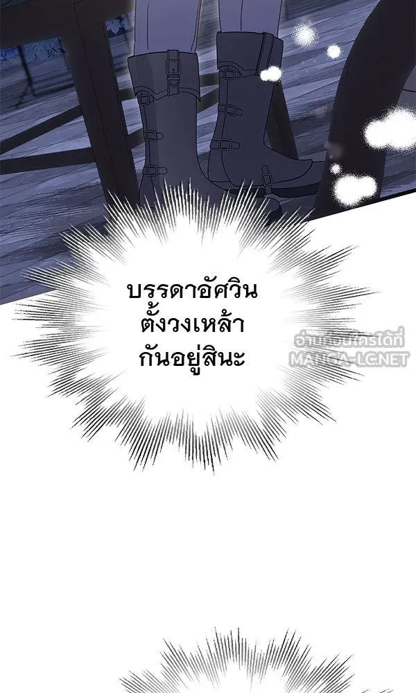 ชีวิตนี้เพื่อเธอ ตอนที่ 53 รูปที่ 12