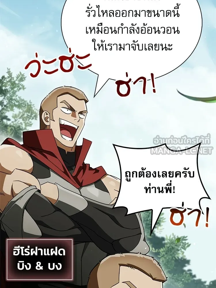 หยุดนะจอมมาร ฮีโร่ล้อมไว้หมดแล้ว ตอนที่ 36 ผมเหรอครับ รูปที่ 66