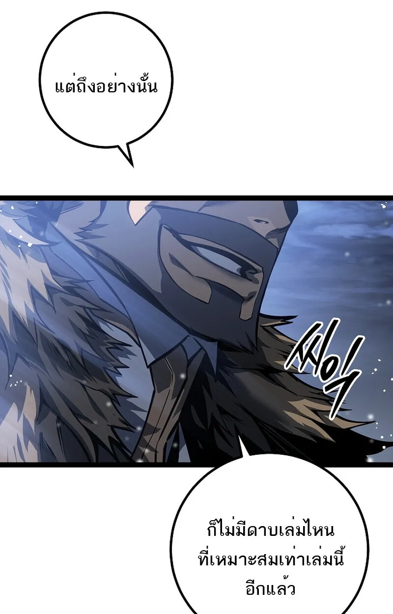 Regressing as the Reincarnated Bastard of the Sword Clan ตอนที่ ตอนที่ 58 รูปที่ 188