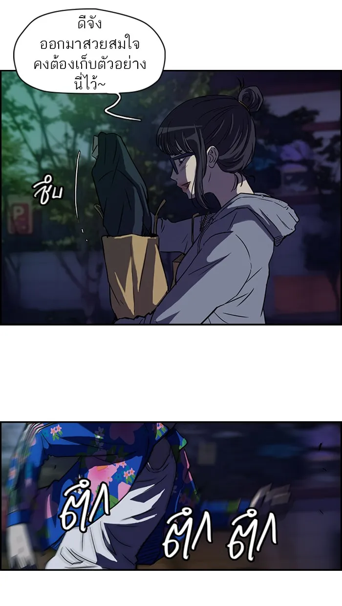 ปั่นสู้ฝันbrWind Breaker ตอนที่ 63 รูปที่ 53