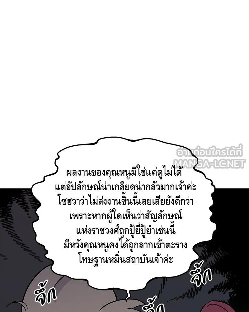 ข้าต้องไม่ใช่พระชายา ตอนที่ 12 รูปที่ 6