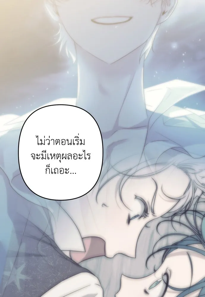 เลดี้มินต์ ตอนที่ 106 รูปที่ 82