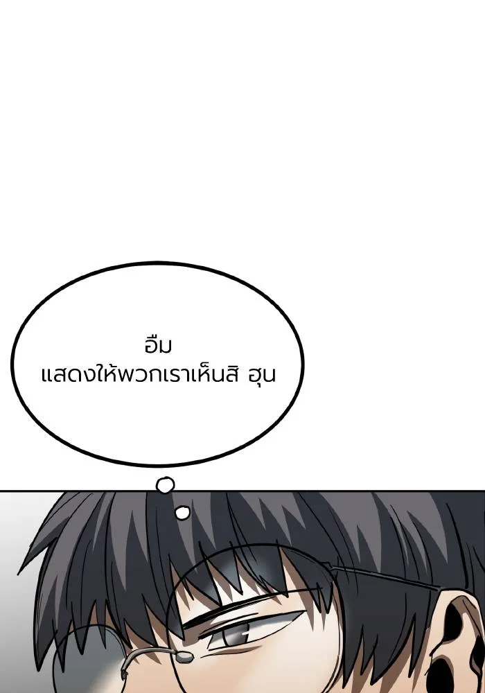 ราชาแห่งอ็อกทากอน ตอนที่ 58 รูปที่ 95