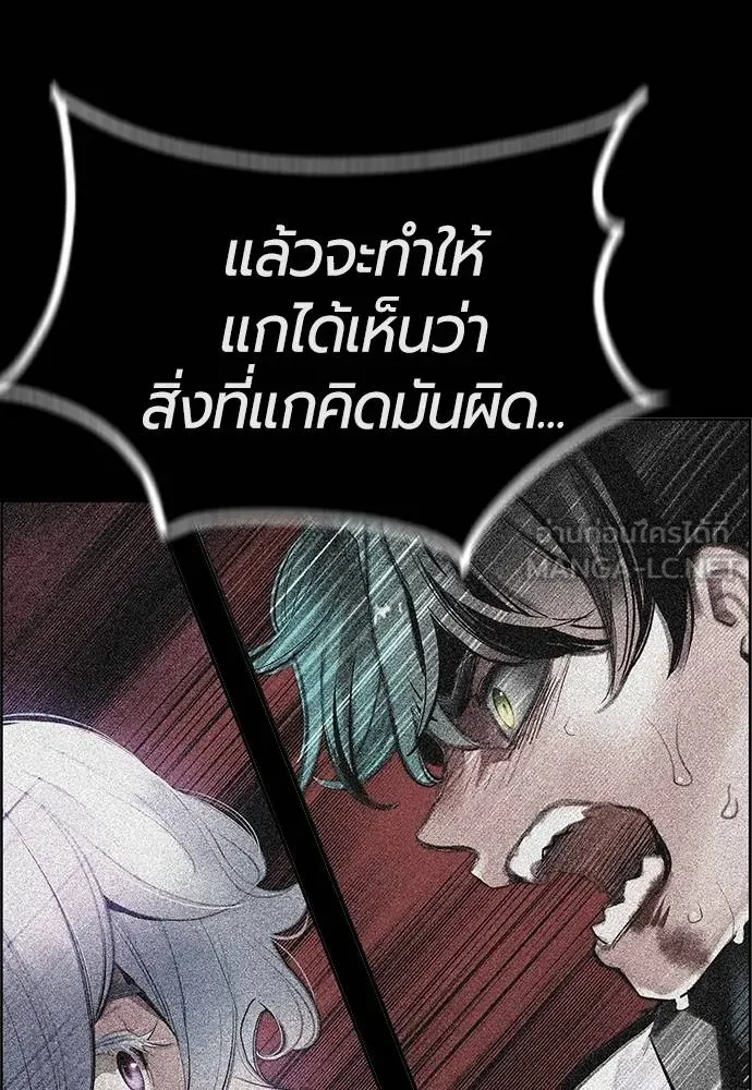 Jungle Juice ตอนที่ 143 รูปที่ 107