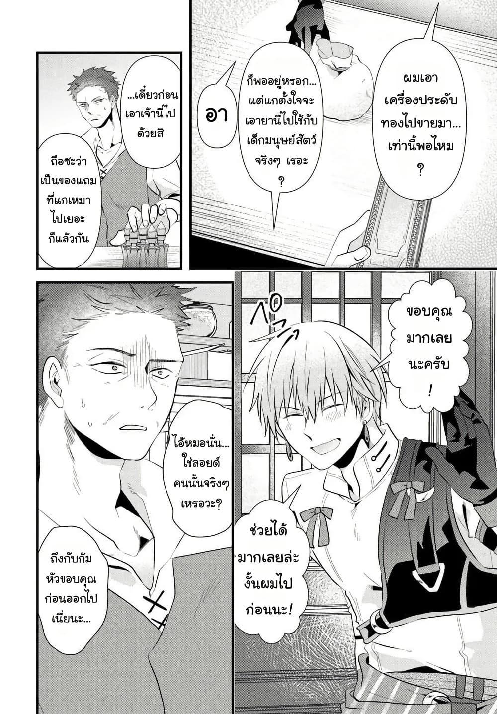 Manga-lc-com อ่านมังงะ อ่านการ์ตูน ออนไลน์ ฟรี Tsuihou-kei no Akuyaku Party no Leader ni Tensei Shita node, Zamaa Sareru Mae ni Jibun o Tsuihou Shimashita. Skill o Ubau “Steal” tte Akuyakusugiru kedo Tsuyosugiru ตอนที่ 1 2 3 4 5 6 7 8 9 10 11 12 13 14 ฟรี ไม่มีโฆษณา Manga-lc - อ่าน มังงะ อ่าน การ์ตูน ออนไลน์ อ่านมังงะ ฟรี