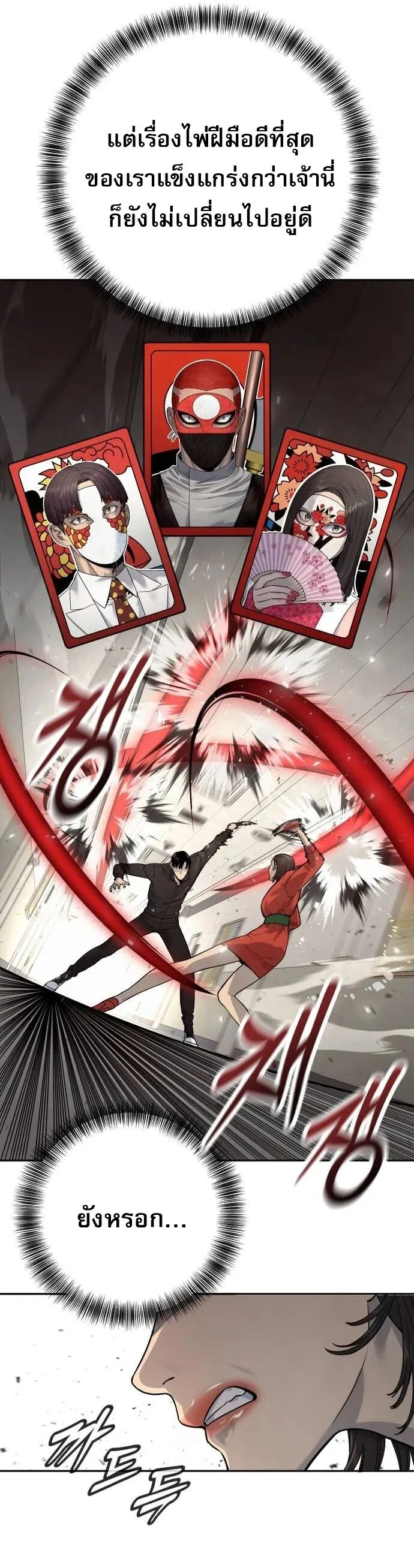 Return of the Bloodthirsty Police ตำรวจน_กฆ_า ตอนที่ ตอนที่ 80 รูปที่ 3