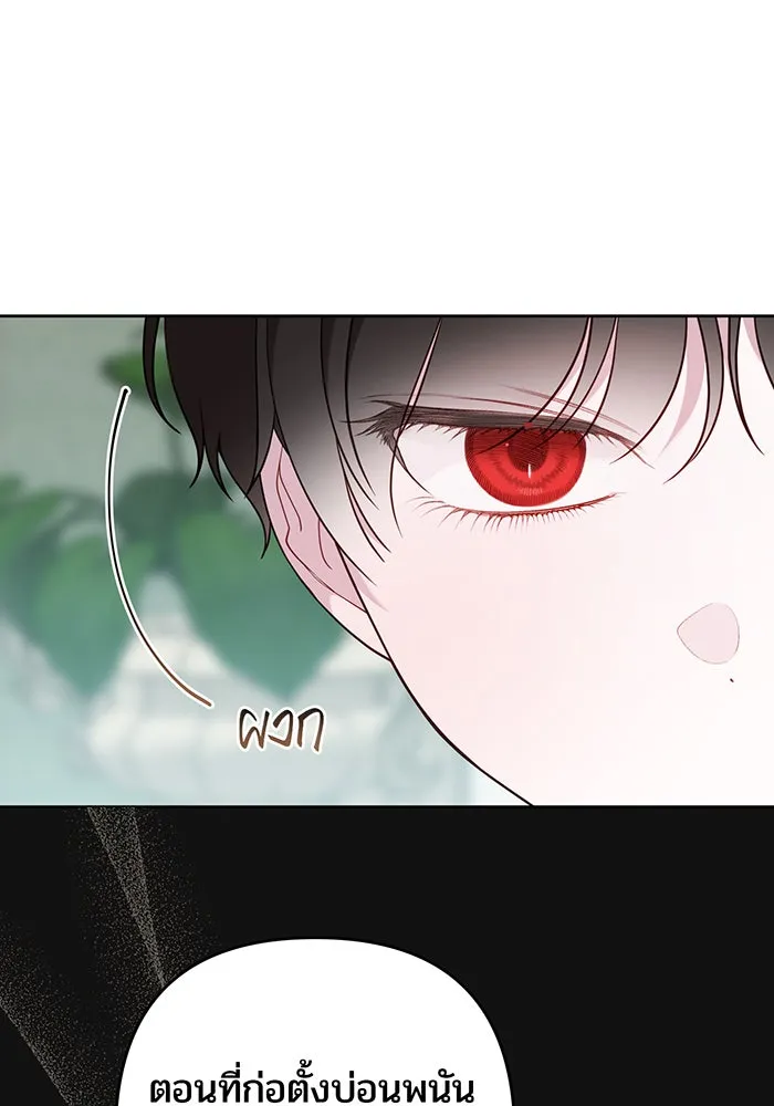 หนูน้อยทรราช ตอนที่ 62 รูปที่ 5