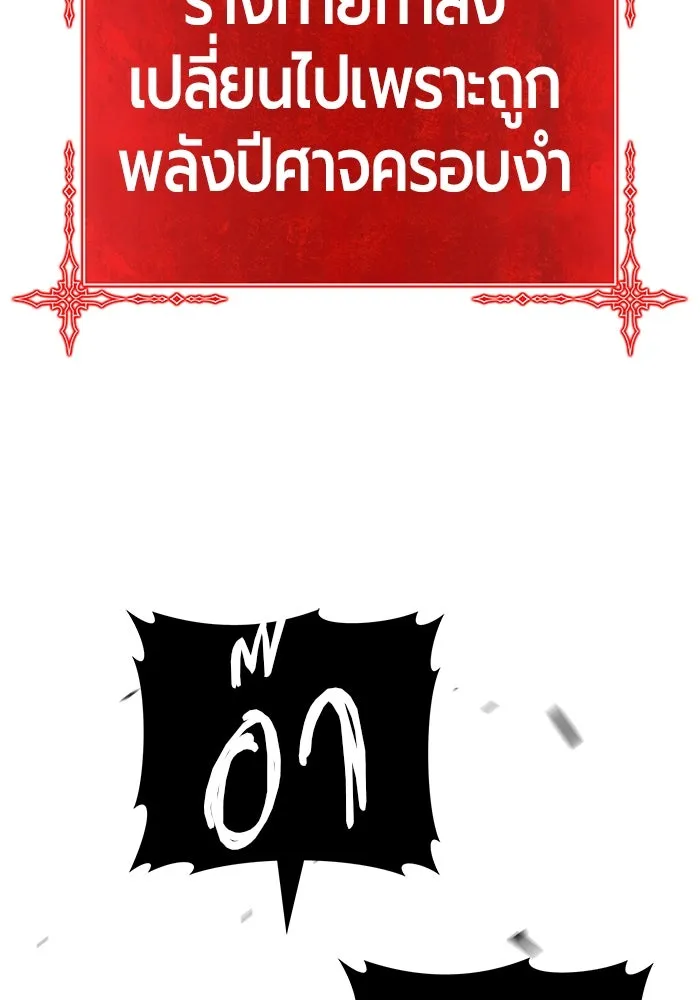 +99 ท่อนไม้พร้อมบวก ตอนที่ 24 ตื่นตัวต่อซาตาน (2) รูปที่ 380