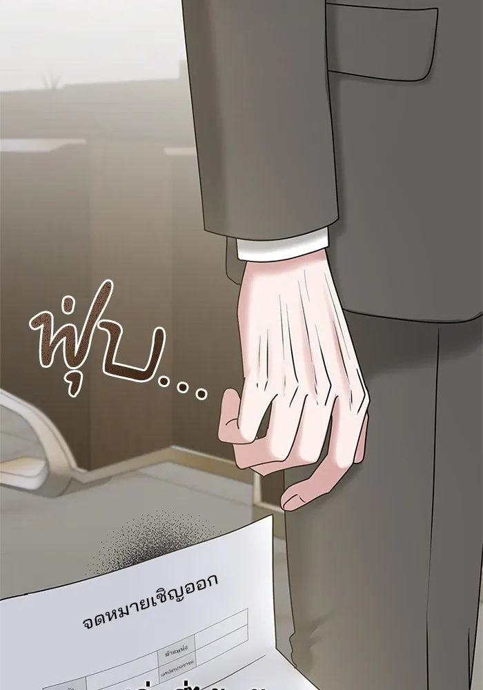 สามีที่ไม่ได้ขอ ตอนที่ 6 รูปที่ 29