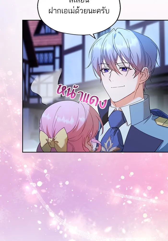 หวานใจสุดโหดโหมดเชื่อง ตอนที่ 69 รูปที่ 64