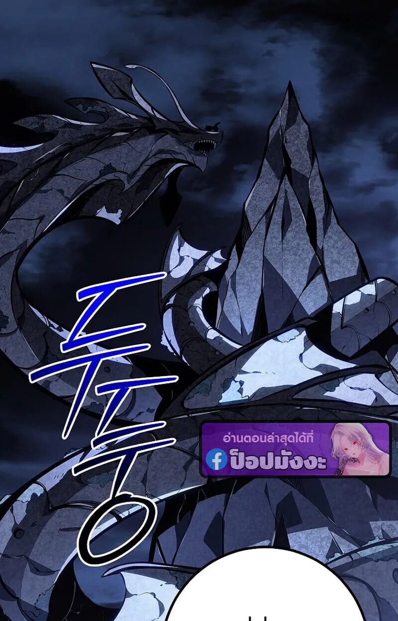 Regressing as the Reincarnated Bastard of the Sword Clan ตอนที่ ตอนที่ 67 รูปที่ 97