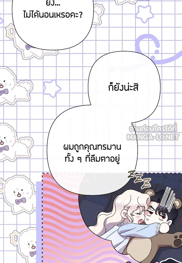แด่ใจที่ไร้รัก ตอนที่ 49 รูปที่ 75