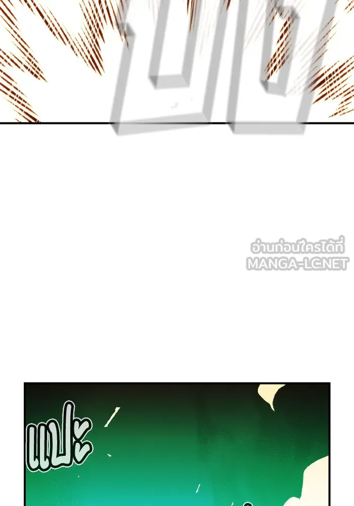 The Lone Necromancer ตอนที่ 42 รูปที่ 144