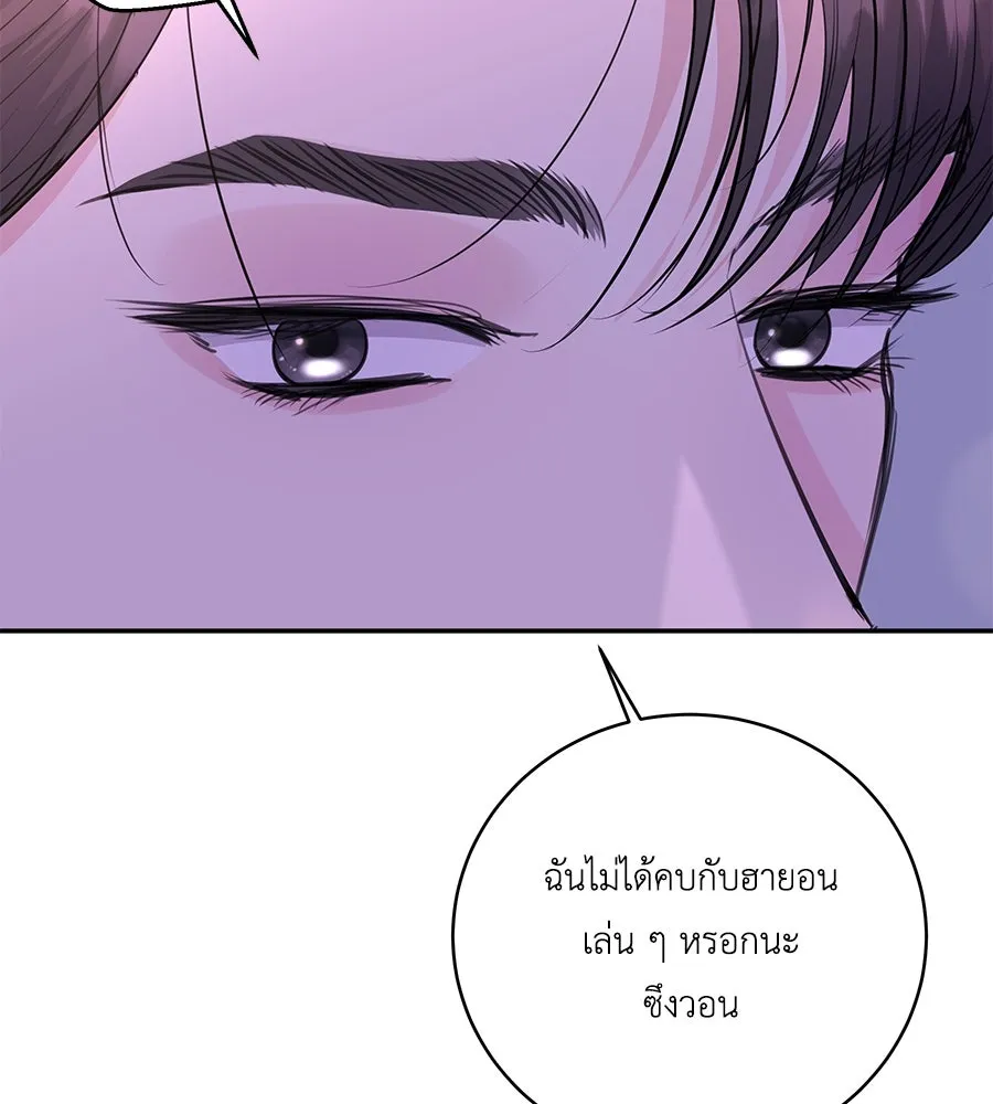 คิมหันต์นิรันดร ตอนที่ 42 รูปที่ 34