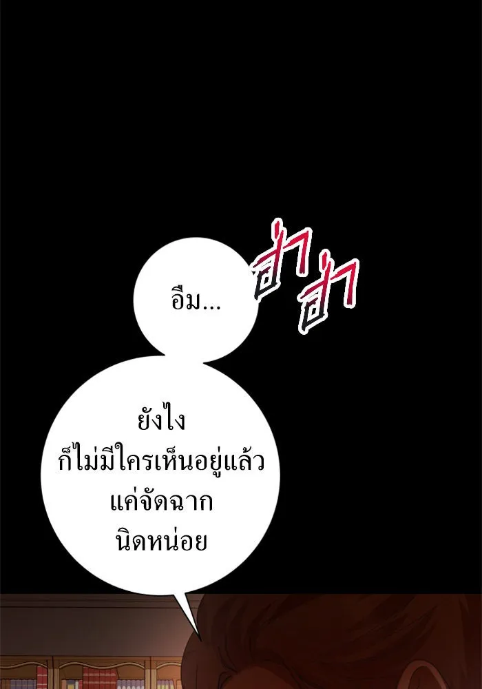 ชิงชีวิตพลิกลิขิตชะตา ตอนที่ 133. แผนการร่วมมือ รูปที่ 178