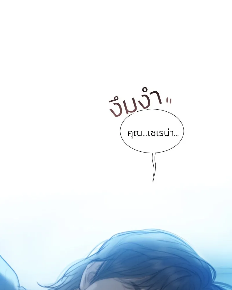 เซเรน่า ตอนที่ 41 รูปที่ 101