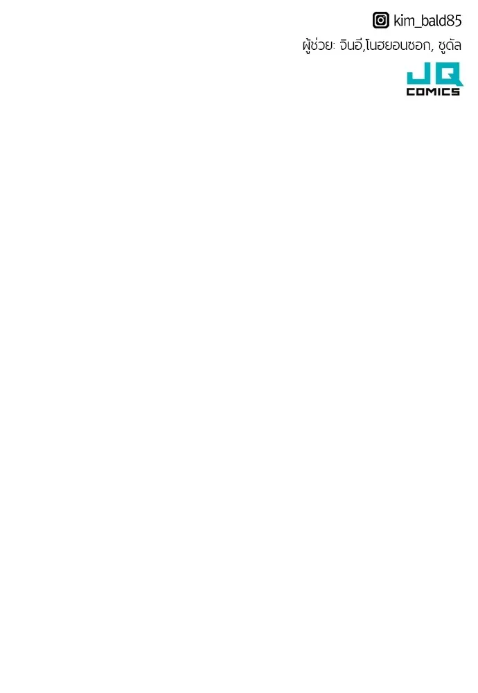 ยอดสถาปนิกผู้พิทักษ์อาณาจักร ตอนที่ 9 รูปที่ 95