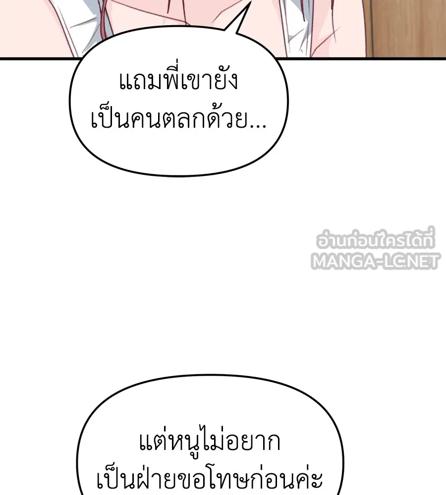 Spy House ตอนที่ 28 รูปที่ 33