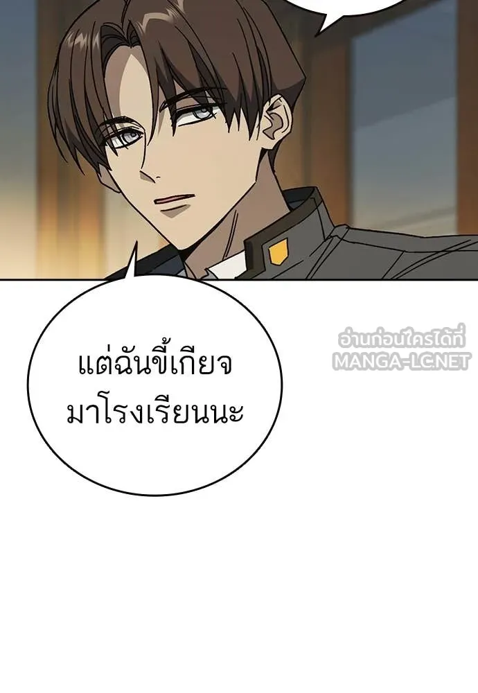 Study Group ตอนที่ 307 รูปที่ 6