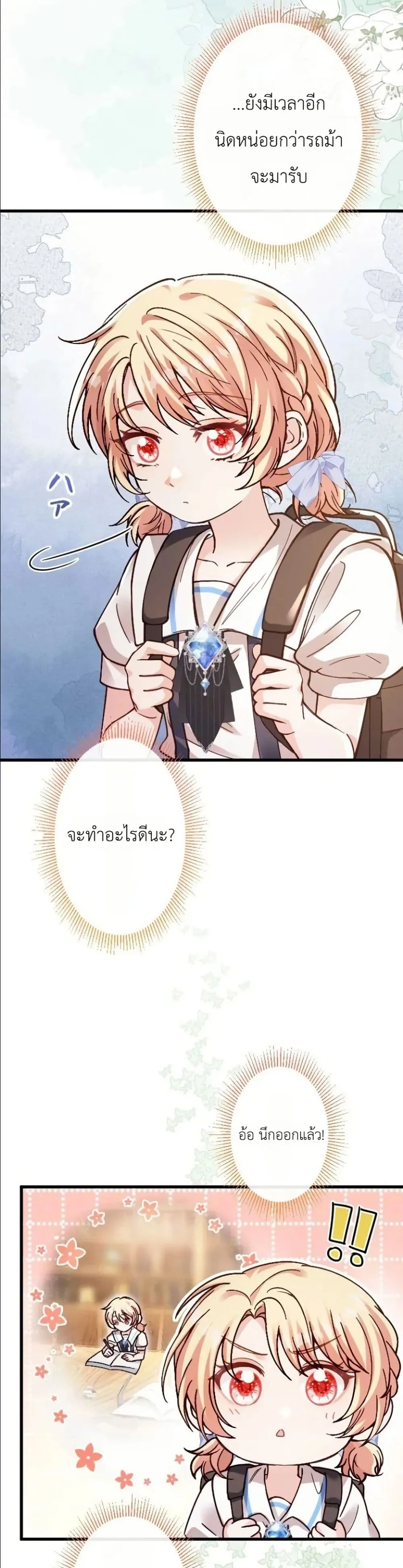 Manga-lc-com อ่านมังงะ อ่านการ์ตูน ออนไลน์ ฟรี I’m a Contract Stepmother, but the Tyrant Is Way Too Overpro ตอนที่ 1 2 3 4 5 6 7 8 9 10 11 12 13 14 ฟรี ไม่มีโฆษณา Manga-lc - อ่าน มังงะ อ่าน การ์ตูน ออนไลน์ อ่านมังงะ ฟรี