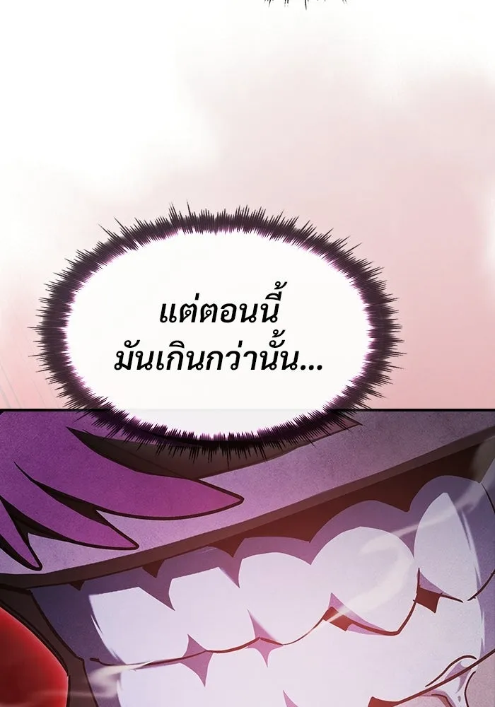 ซอร์ดมาสเตอร์ผู้กลืนดาบ ตอนที่ 27 รูปที่ 70
