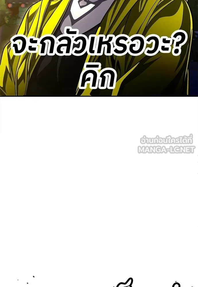 สนามเด็กล่า ตอนที่ 64 รูปที่ 38