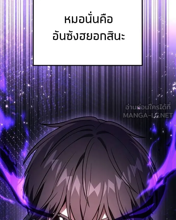โทษที พื้นที่นี้ ตอนที่ 67 รูปที่ 39