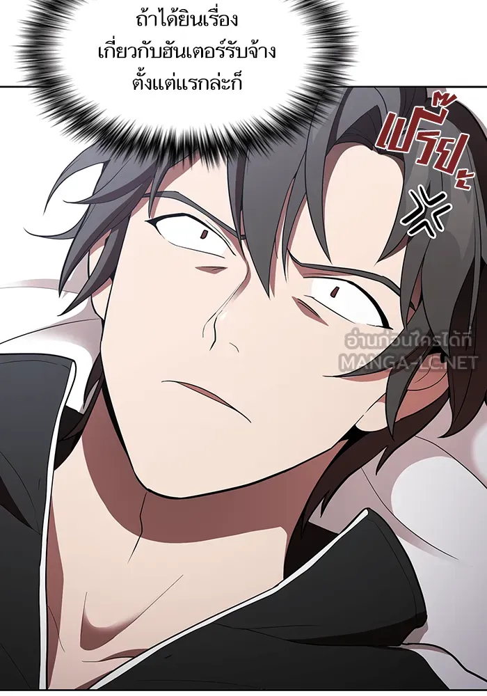 ผู้เล่นขั้นเทพแห่งหอคอยฝึกสอน ตอนที่ 07 รูปที่ 51