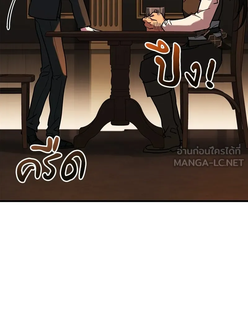 เจ้าชายแผนโบราณ ตอนที่ 11 รูปที่ 132