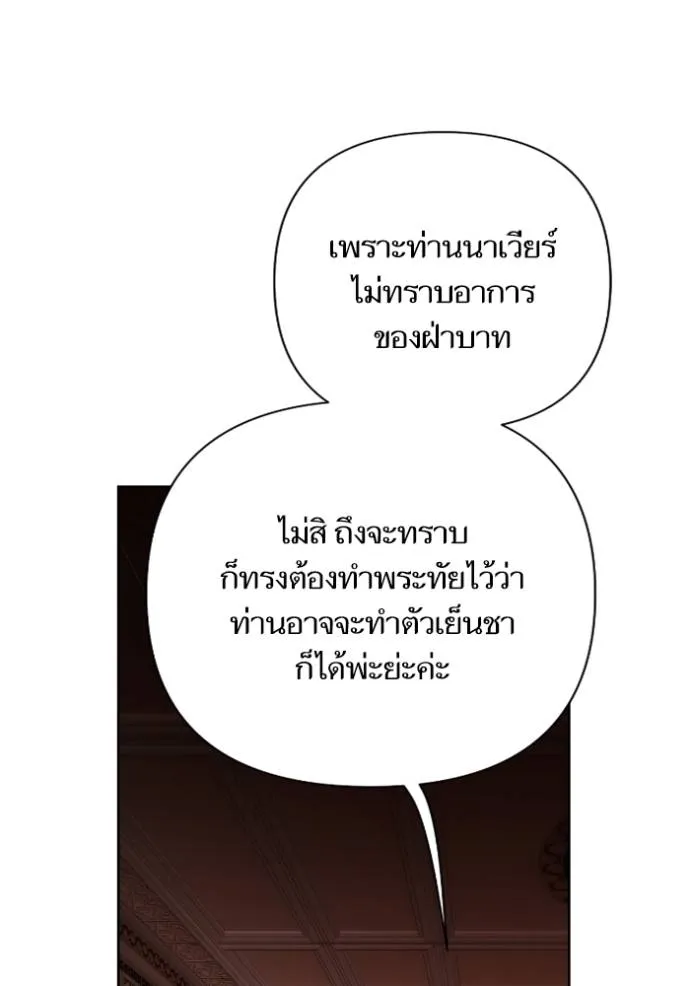 การแต่งงานครั้งใหม่ข ตอนที่ 200 รูปที่ 118