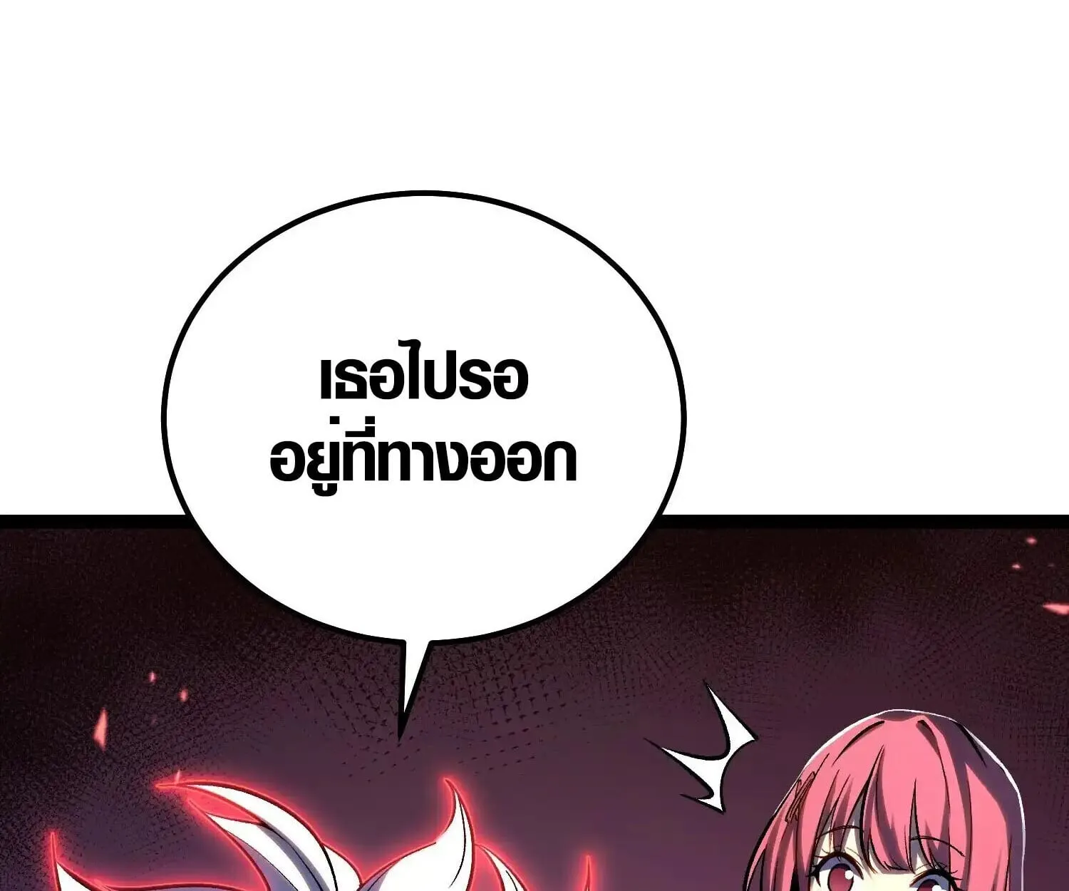 Full-Time Awakening ต_นพล_งไร_ข_ดจำก_ด ตอนที่ ตอนที่ 24 รูปที่ 7