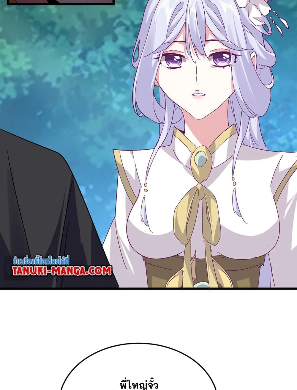 Magic Emperor ราชาจอมเวทย_ ตอนที่ ตอนที่ 777 รูปที่ 22