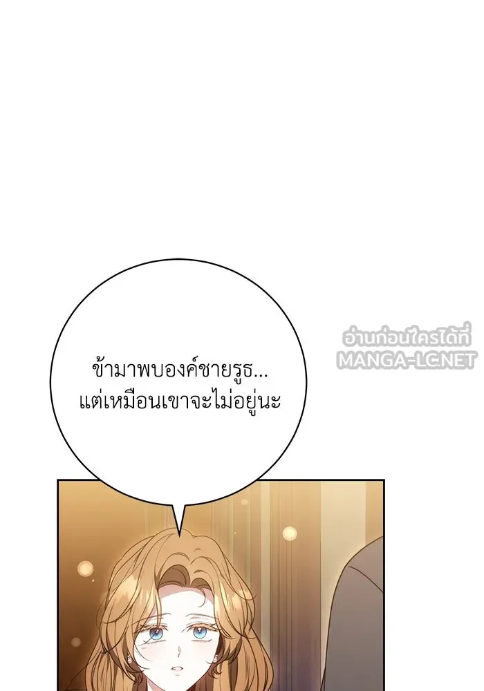 ย้อนเวลาพลิกชะตาทายาท ตอนที่ 74 รูปที่ 36