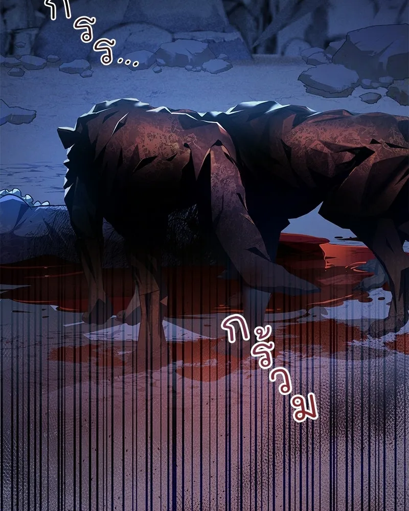 เจ้าสาวแกรนด์ดยุกปีศาจ ตอนที่ 2 รูปที่ 116