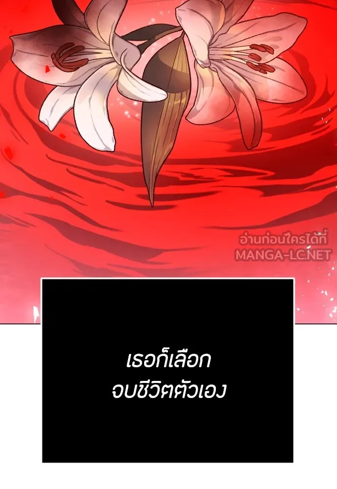 วิธีหนีตายจากนิยายโรคจิต ตอนที่ 63 รูปที่ 21