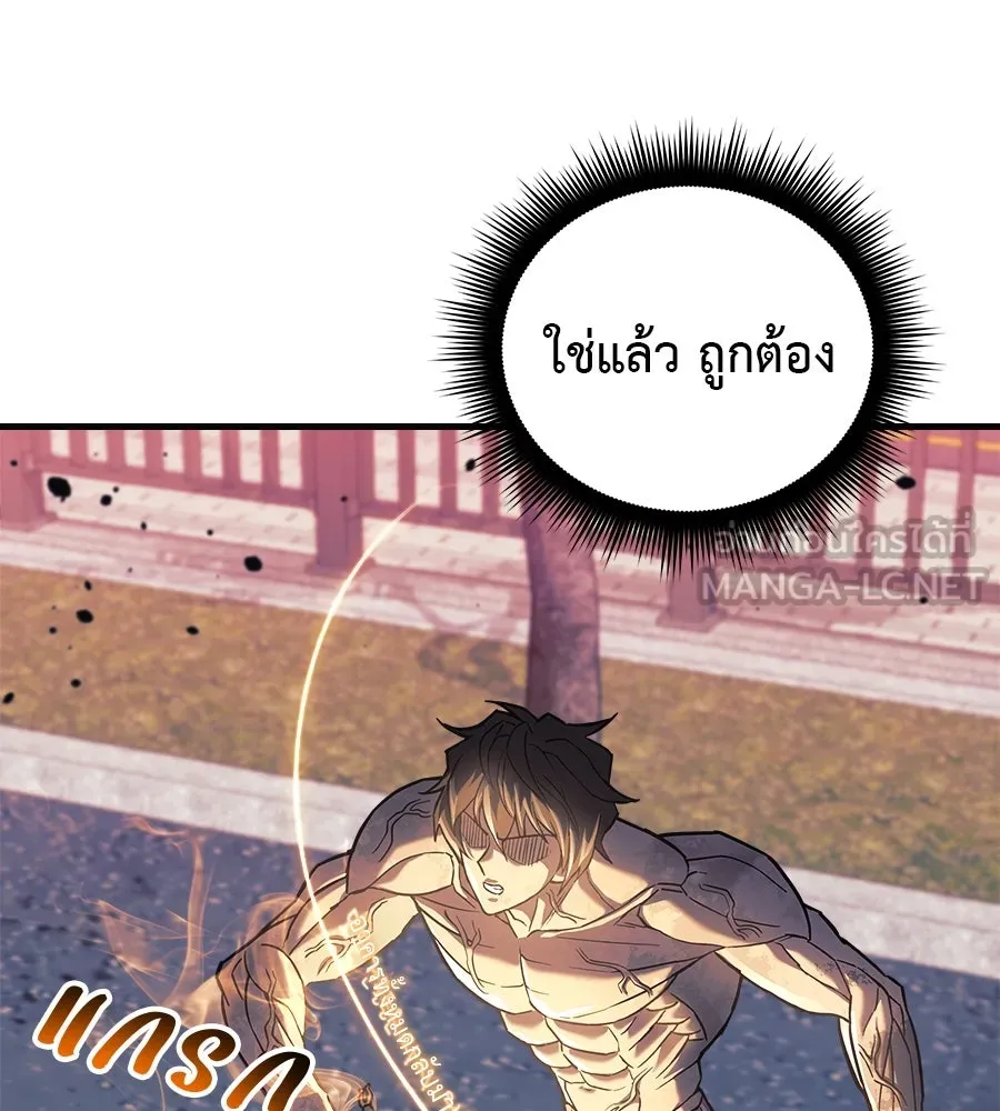 สัปดาห์นี้งดอัปตอนใหม่ ตอนที่ 114 รูปที่ 93