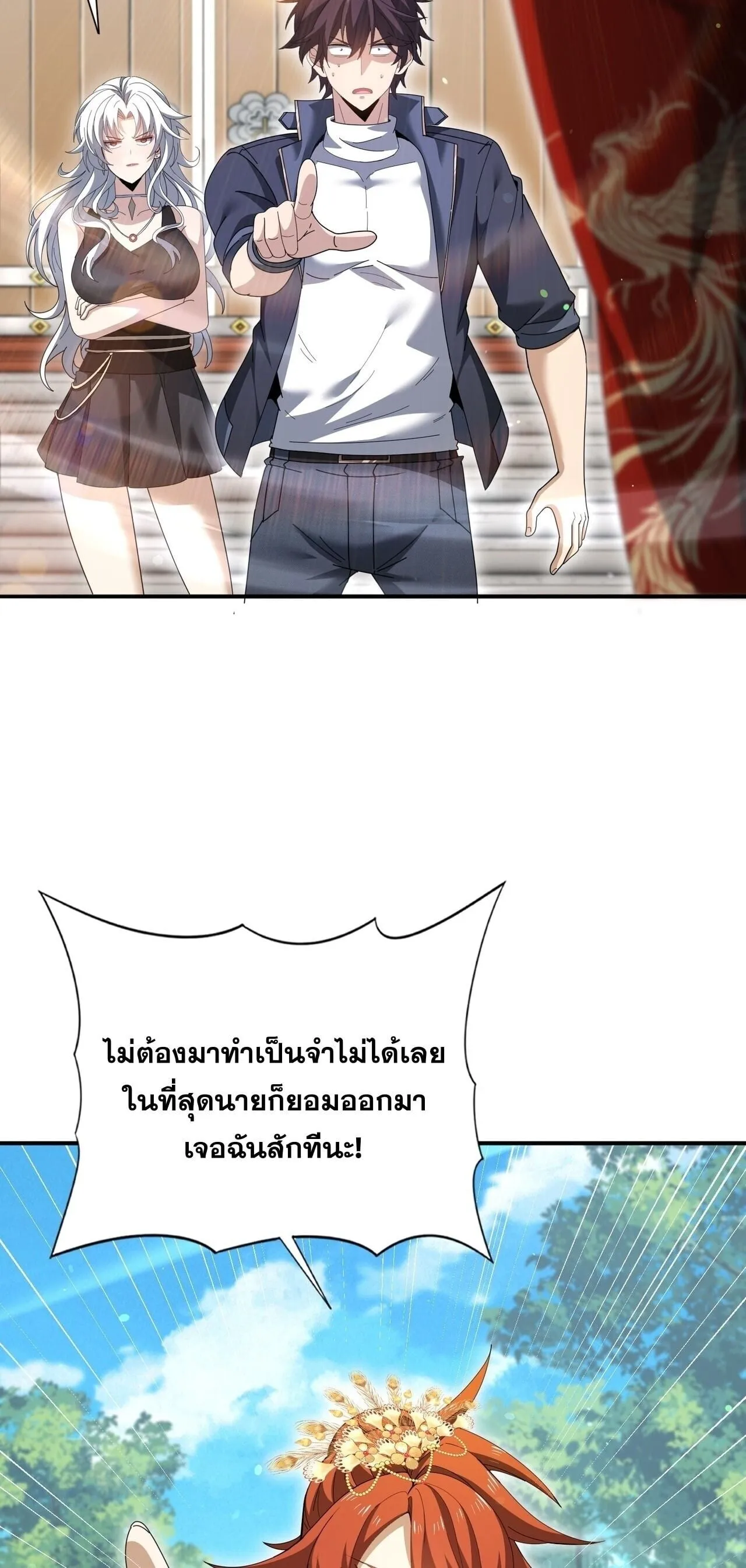 I am Drako Majstor ไหนใครว_าผ_ค_มม_งกร เป_นอาช_พท_อ_อนแอท_ส_ดไงล_ะ ตอนที่ ตอนที่ 205 รูปที่ 11