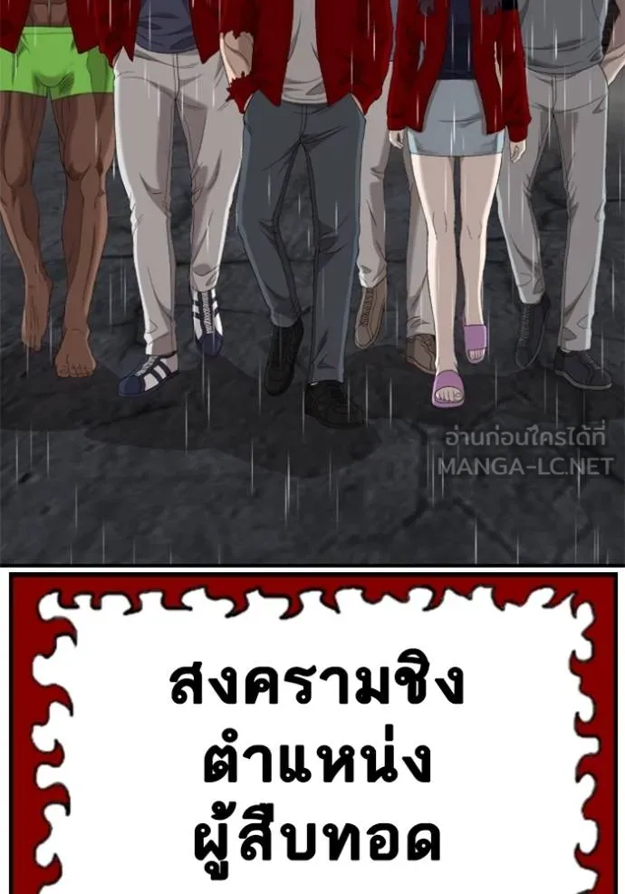 BAD GUY ตอนที่ 245 รูปที่ 132