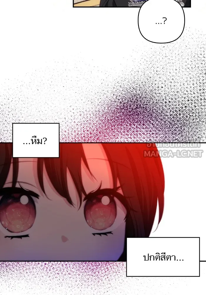 บุตรสาวของดยุกปีศาจ ตอนที่ 90 รูปที่ 81