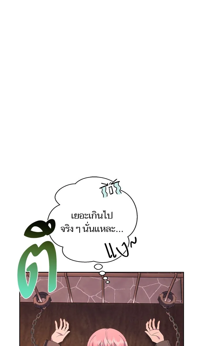 หวานใจสุดโหดโหมดเชื่อง ตอนที่ 37 รูปที่ 53