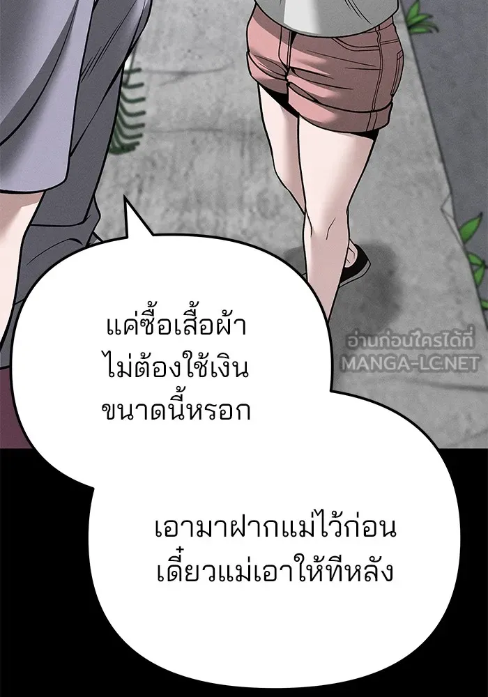 เลวฟาดเลว ตอนที่ 106 รูปที่ 78