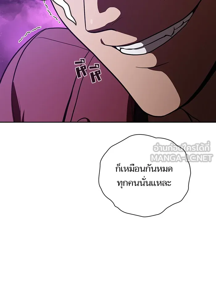 ผู้เล่นขั้นเทพแห่งหอคอยฝึกสอน ตอนที่ 16 รูปที่ 45