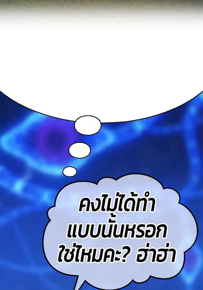 +99 ท่อนไม้พร้อมบวก ตอนที่ 70 รูปที่ 55