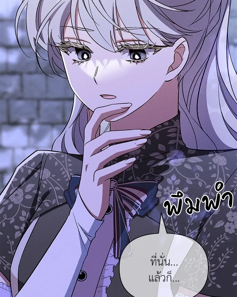 โอ้ ศัตรูที่รัก ตอนที่ ตอนพิเศษ 2 รูปที่ 55