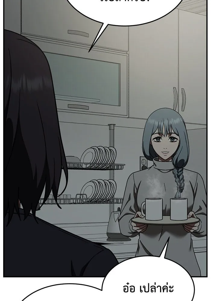 ช่วยเปลี่ยนฉันที ตอนที่ 174. คโยแทฮี 14 รูปที่ 32