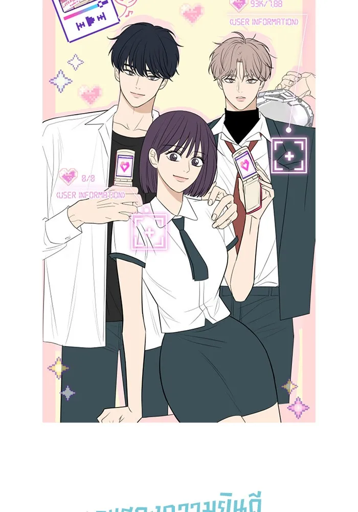 ปฏิบัติการรักวุ่นหัวใจ ตอนที่ รีวิวซีซัน 1 รูปที่ 103