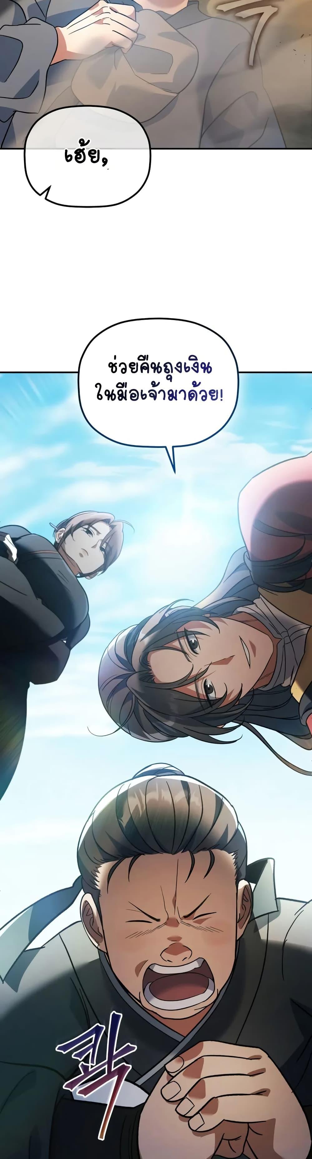 Manga-lc-com อ่านมังงะ อ่านการ์ตูน ออนไลน์ ฟรี The Youngest Son of the Eunhae Merchant ตอนที่ 1 2 3 4 5 6 7 8 9 10 11 12 13 14 ฟรี ไม่มีโฆษณา Manga-lc - อ่าน มังงะ อ่าน การ์ตูน ออนไลน์ อ่านมังงะ ฟรี